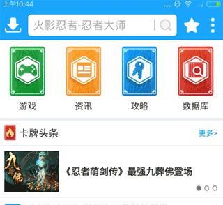 光环助手