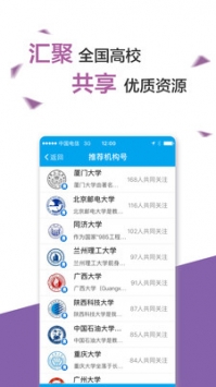 易班截图1