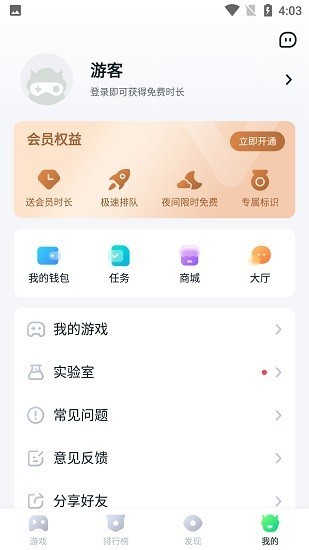 780游戏盒云游戏截图1