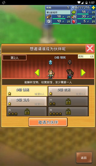 开罗王都创世物语中文版 v2.4.3