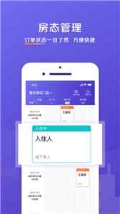 安伴管家