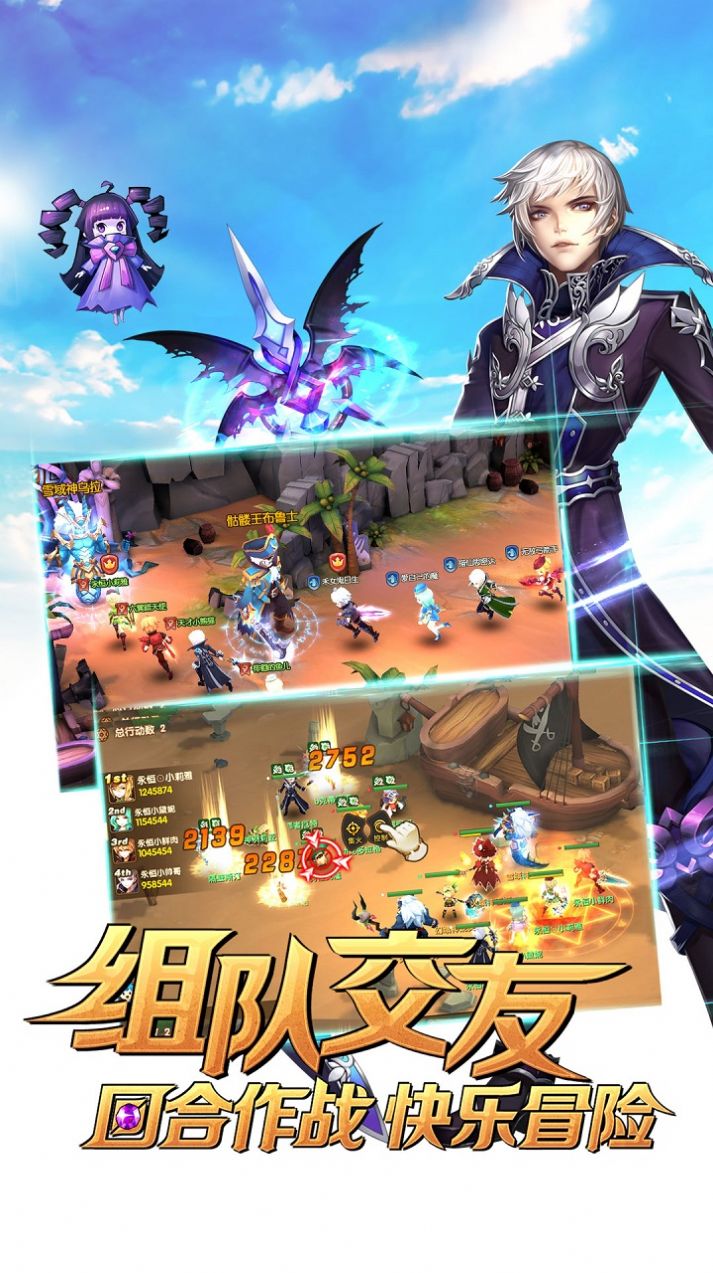 雷霆英雄夏日物语手游官方版 截图3