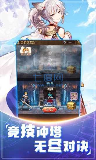 魔法启示录之幻境神话截图1