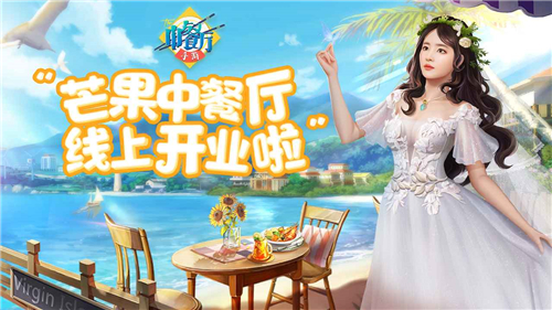 中餐厅截图0