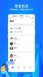 cc聊天截图1