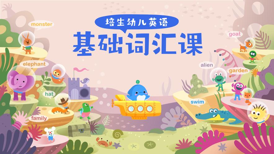 海豚儿童英语.png