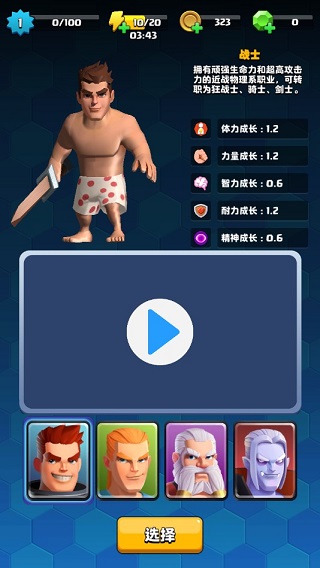 中土英雄最新版截图2