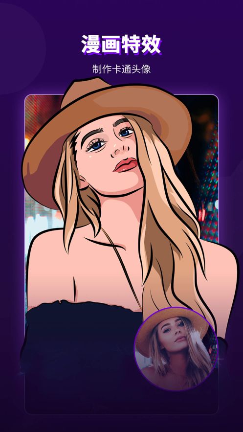 loopart特效相机  V 1.1.3