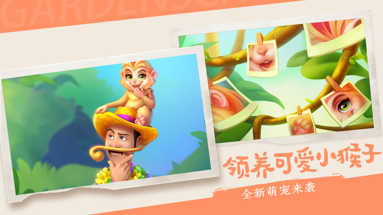 梦幻花园4.0.0最新版无限星最新版下载图片1