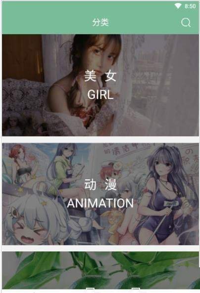 壁纸喵截图0