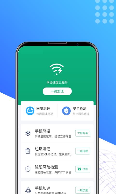手机秒清理截图2