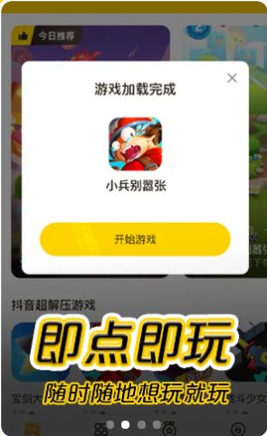 摸摸鱼游戏下载安装正版图片1