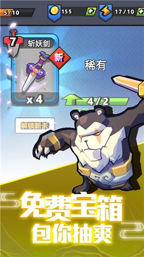 大宝剑截图2