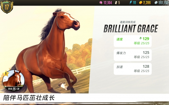 家族传奇马匹养成竞技ios版 v3.1.5