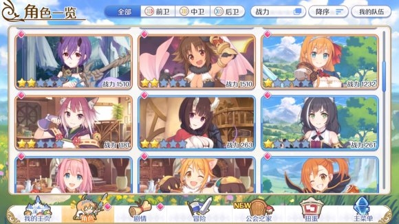 公主连结无限宝石版截图2