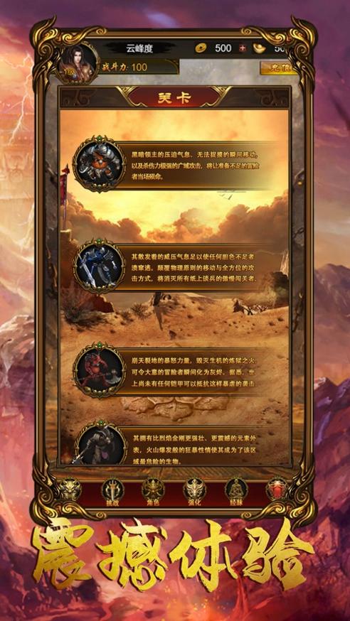 王者烈焰截图0