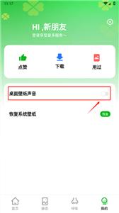 幸运壁纸手机壁纸