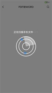 极速PDF扫描截图1