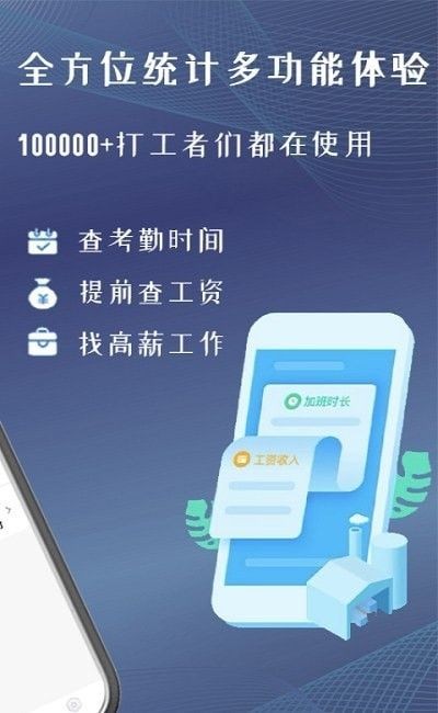 订订考勤打卡  v1.1.0