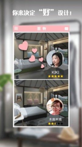 置物少女截图0