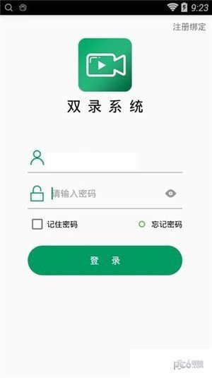 中国人寿双录系统 版本：v2.0.0