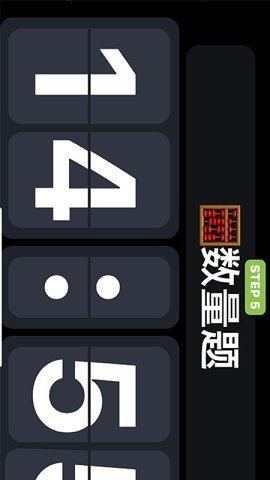 分段时钟 版本：v1.0