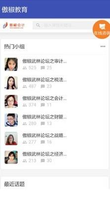傲椒教育.jpg