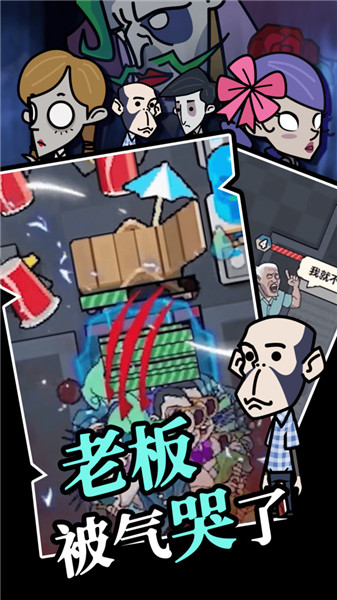 躺平摸鱼之王抖音小游戏