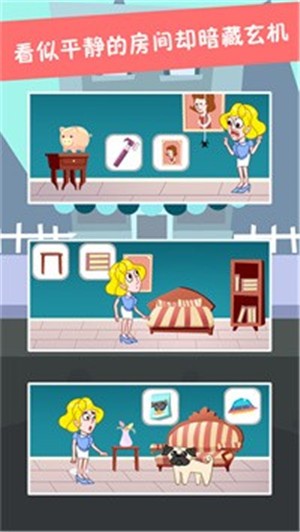 糖是不可能被找到的截图1