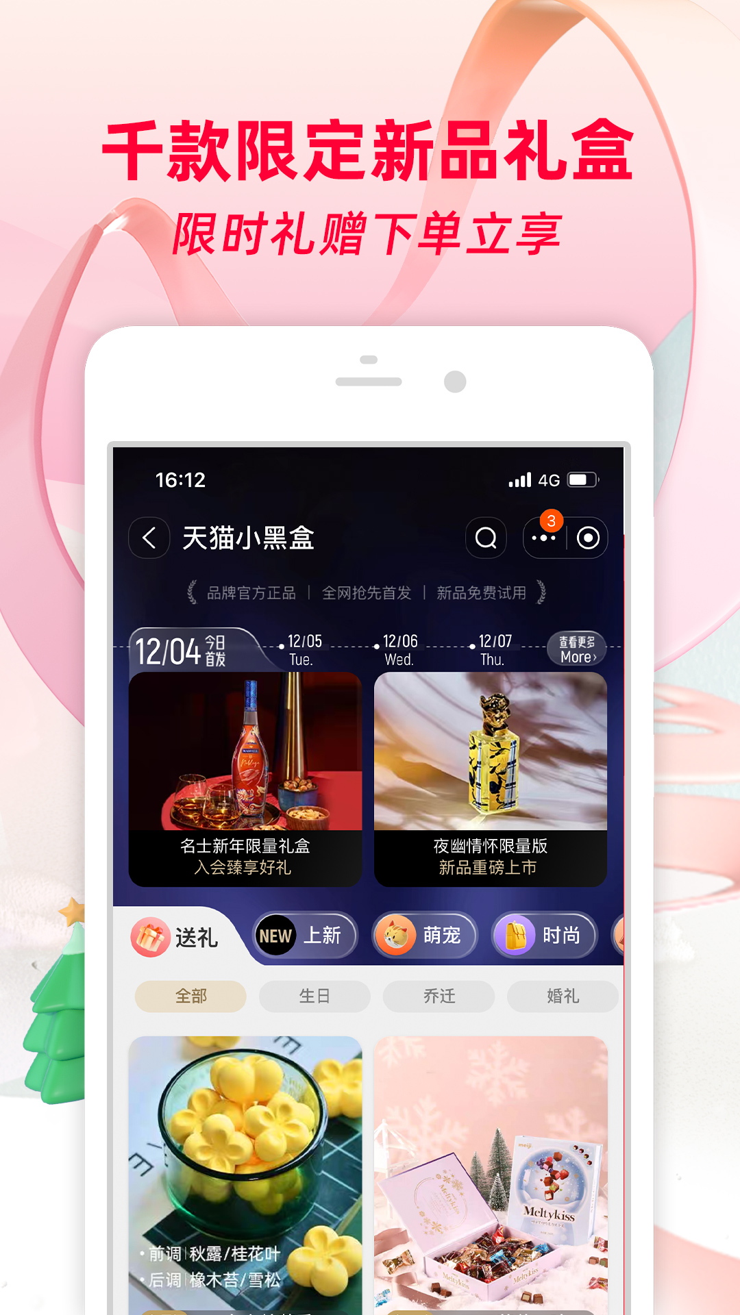 手机淘宝截图0