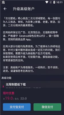 次元壁纸官方版