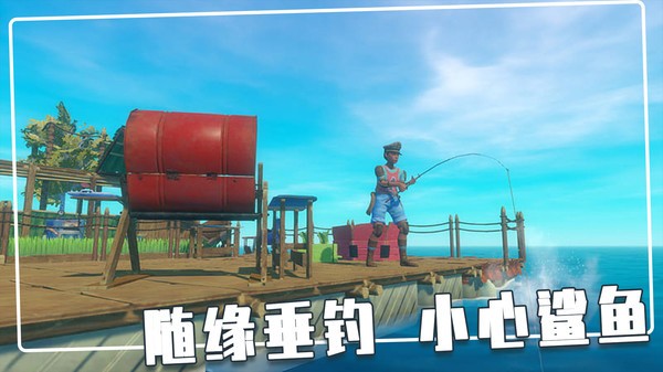 木筏海岛生存截图1