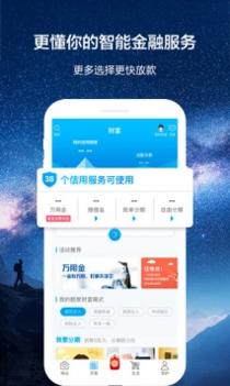 浦发信用卡截图0