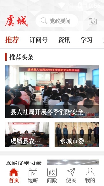 云上虞城 2019-12-30 15:29