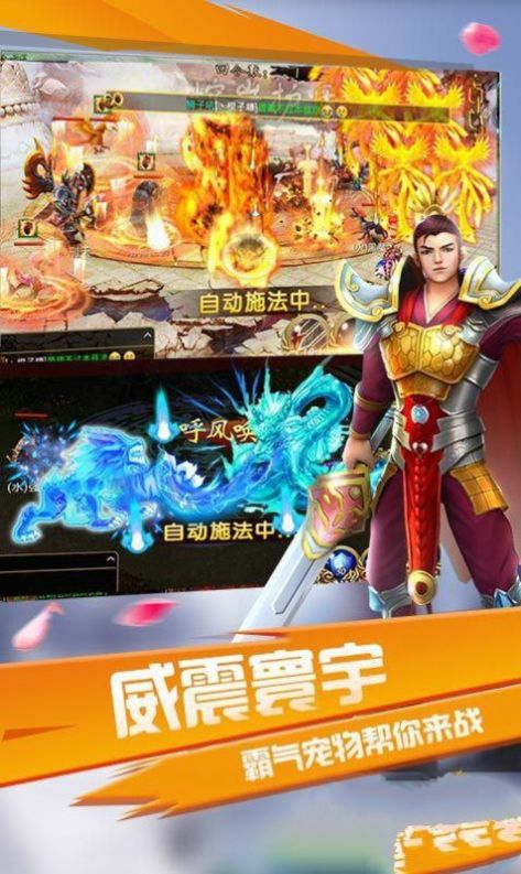永恒仙域九州天地手游官方安卓版 截图2