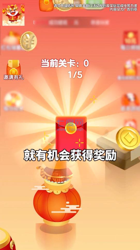 跳出一个亿截图1