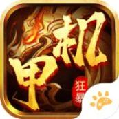 大屠龙