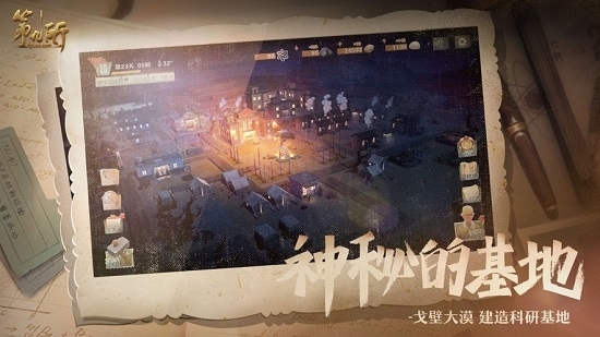 网易第九所官方版截图2