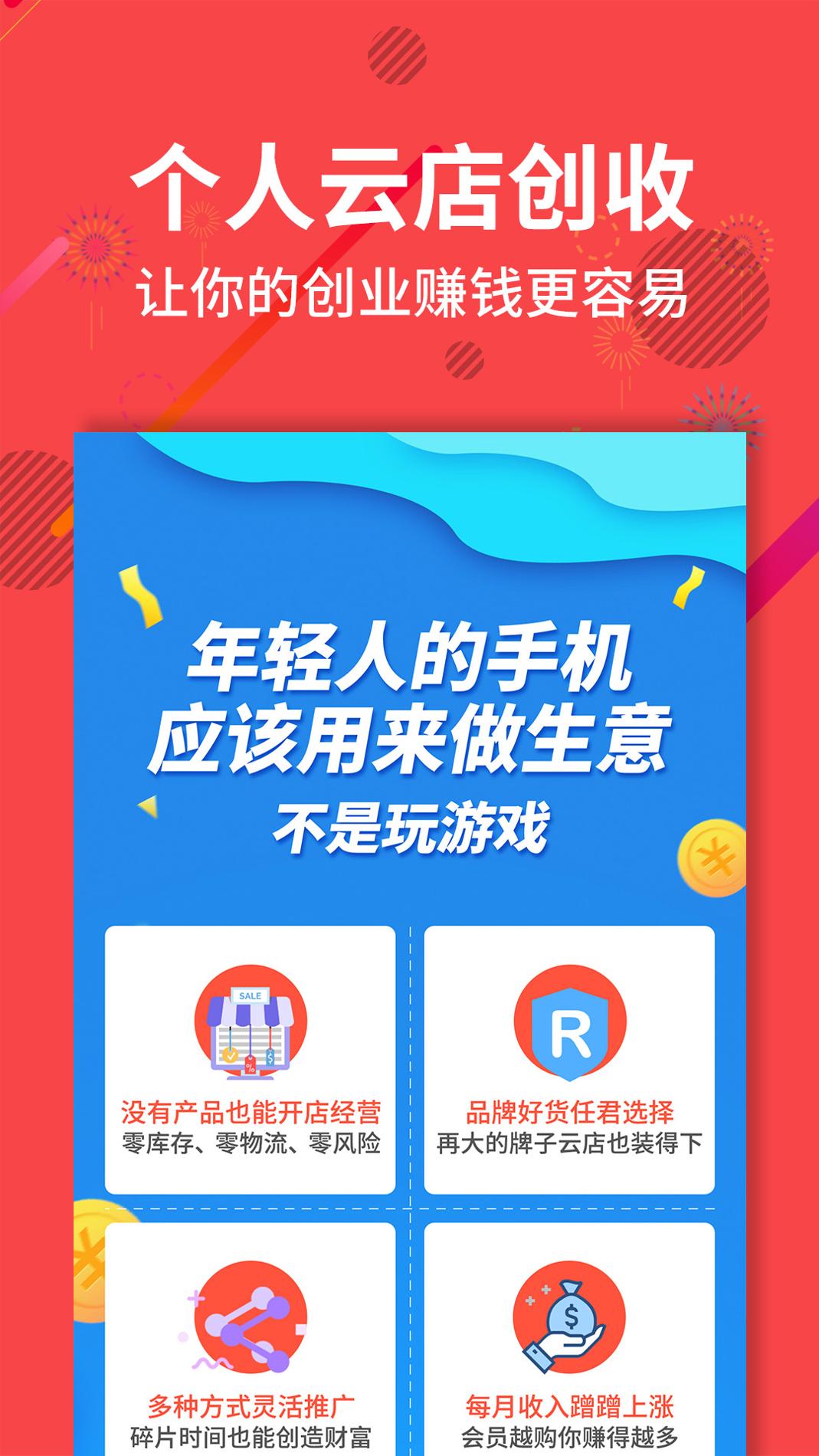聚源美汇截图1