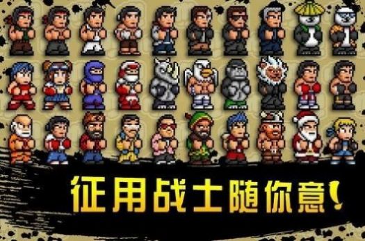 快打街头游戏官方安卓版图片1