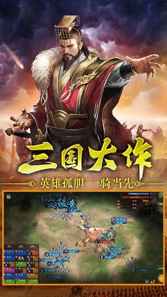 国战演义