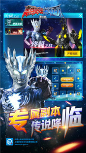 奥特曼之格斗超人1.8.3版本