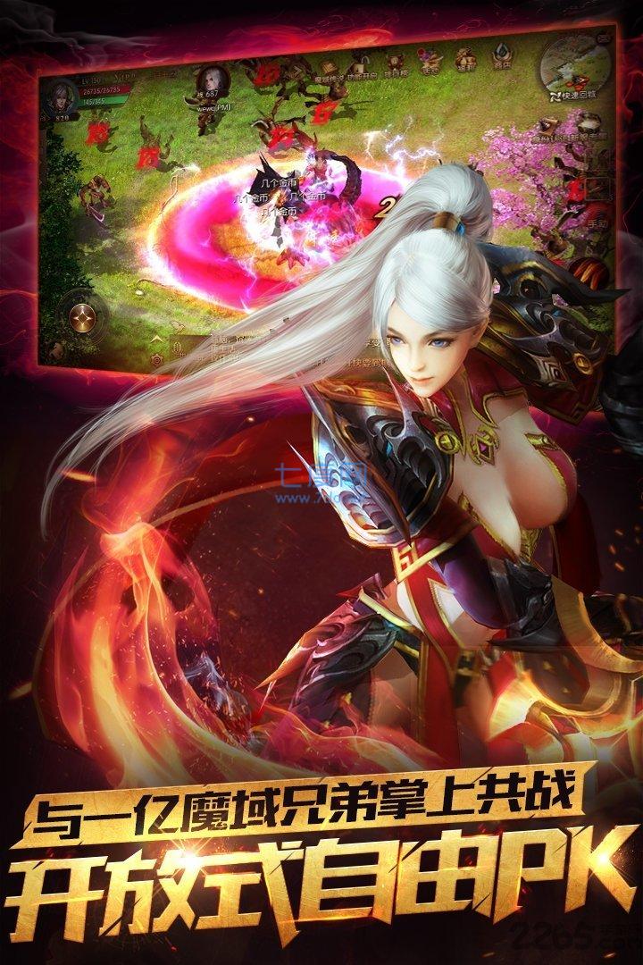 龙魔幻想