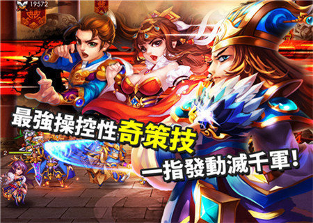 孔明派来的截图0