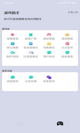 画质猫截图0