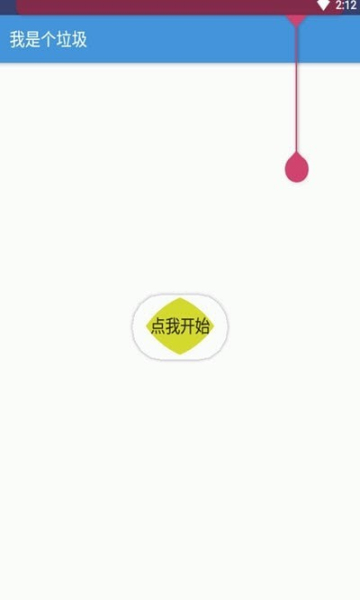 我删我自己