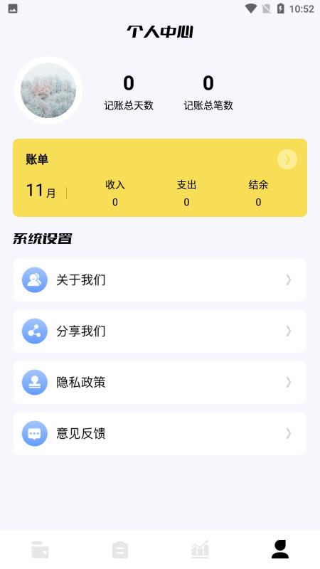卡片记账.png