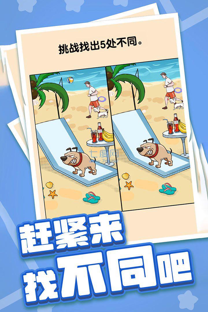 燃烧吧大脑瓶子游戏截图1