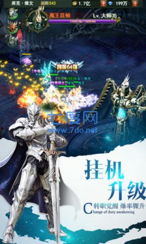 魔界战记