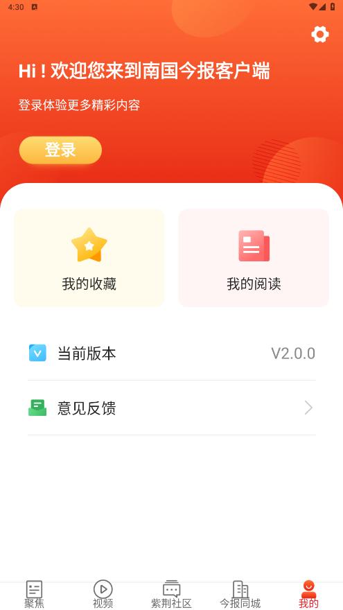 南国今报